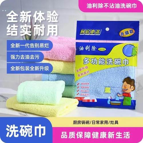 油利除优厨净26*26家用厨房抹布轻松吸油去油去污