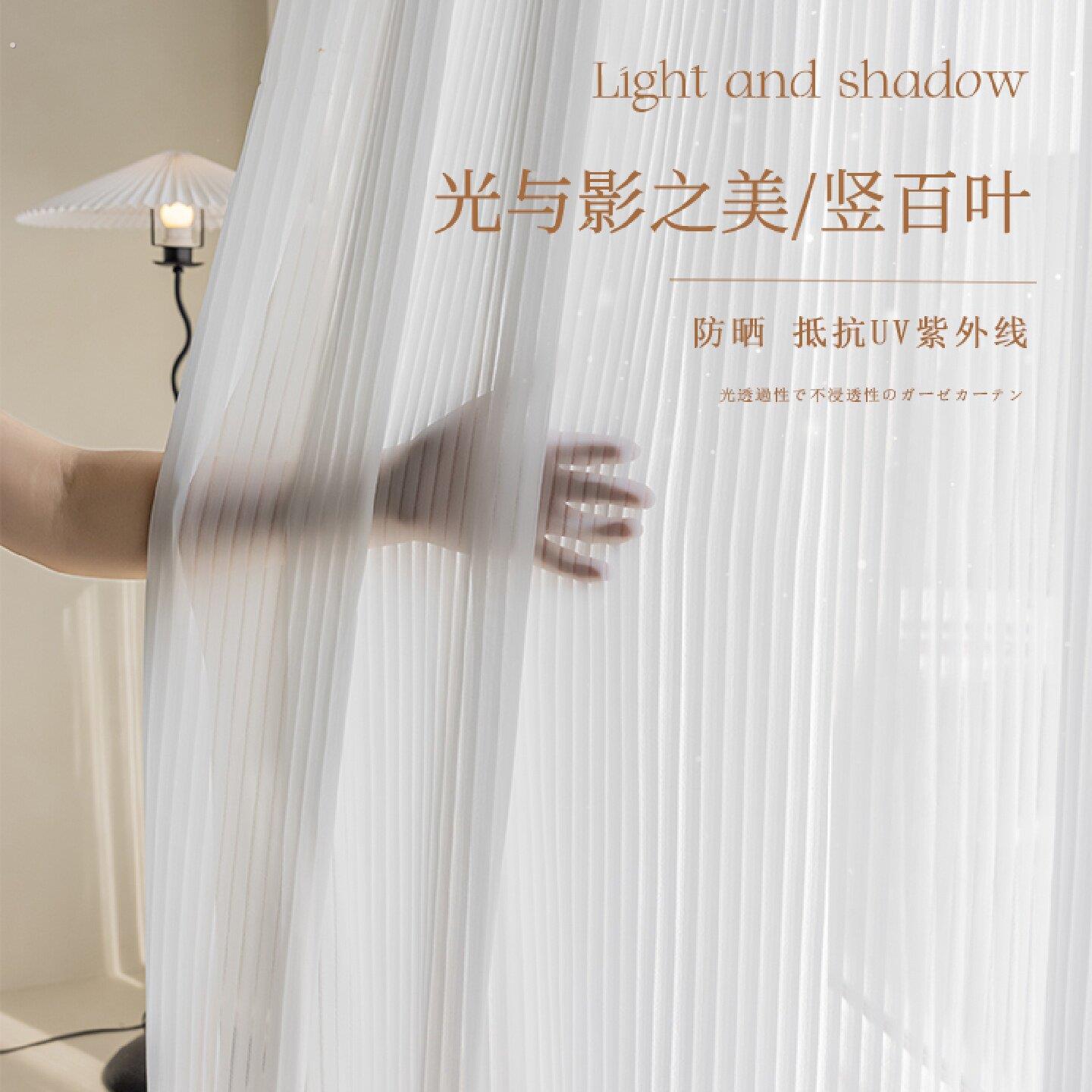 梦幻百叶条纹纱帘窗纱法式阳台纱白纱客厅卧室厚纱窗帘透光不透人