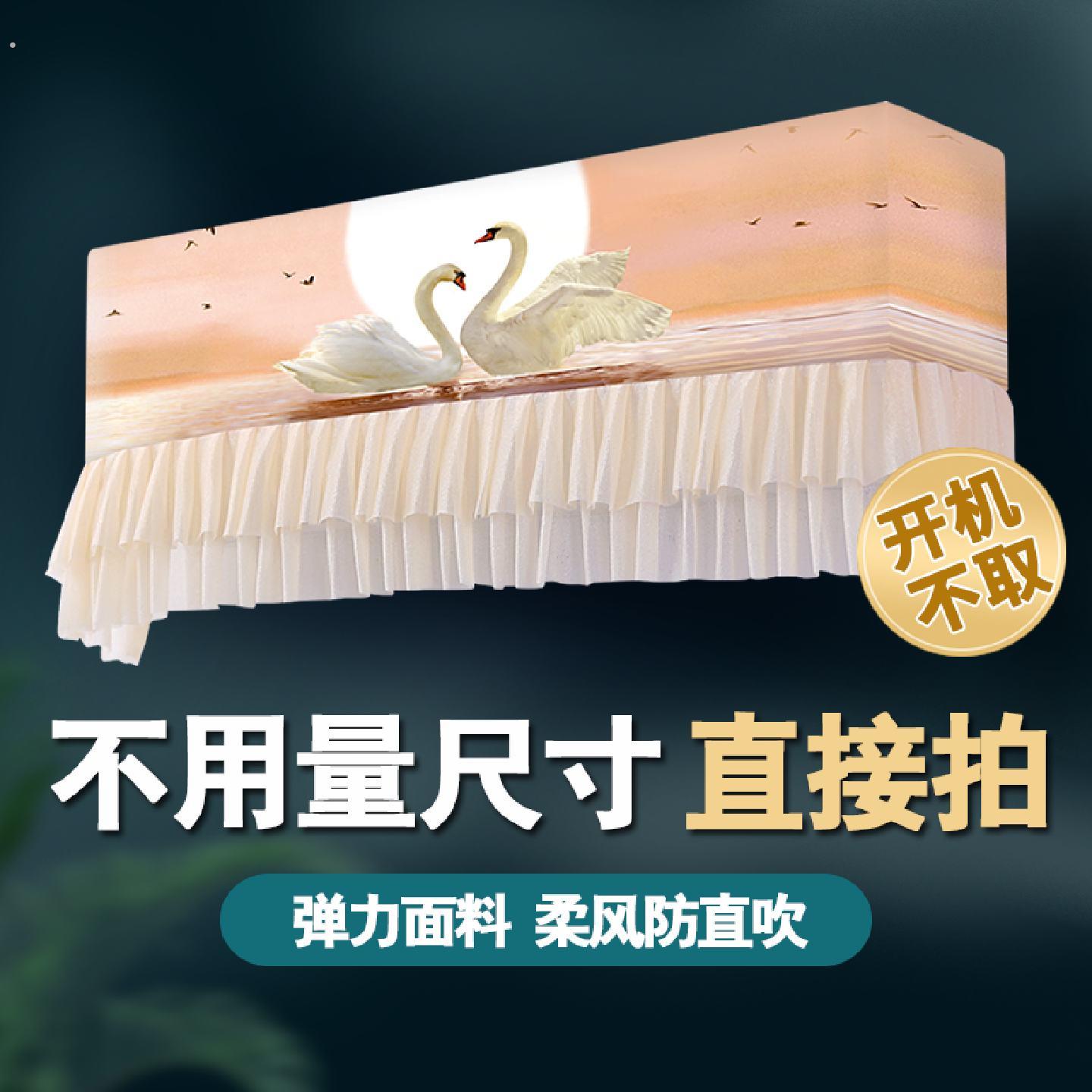 空调防尘罩罩套挂式内机盖布挡风布帘挡风板开机不取防直吹遮风罩