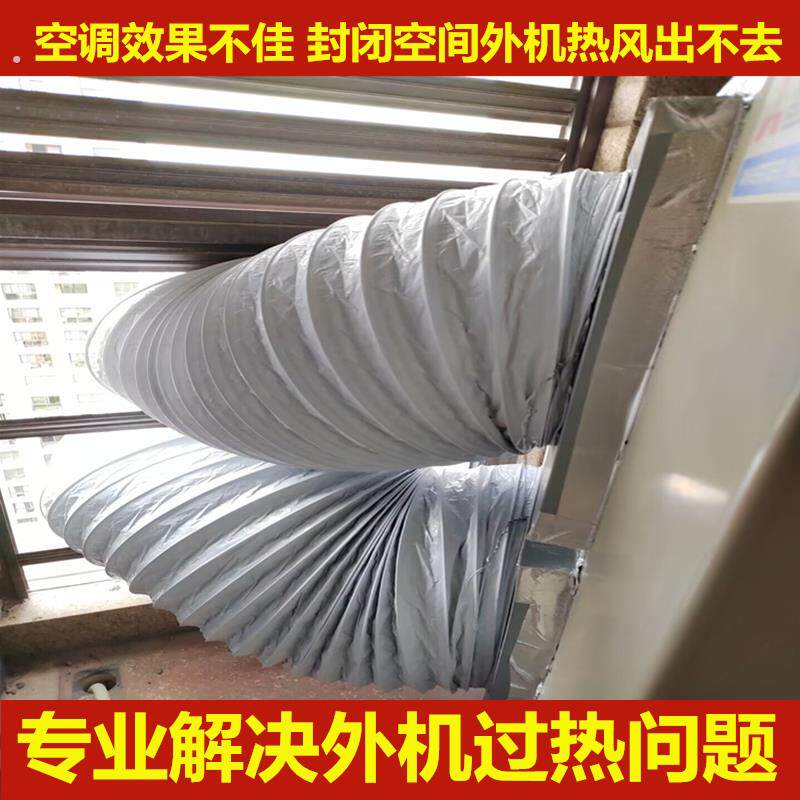 空调外机导风板通风管导流罩通风口外接窗户排风管加长伸缩导风管