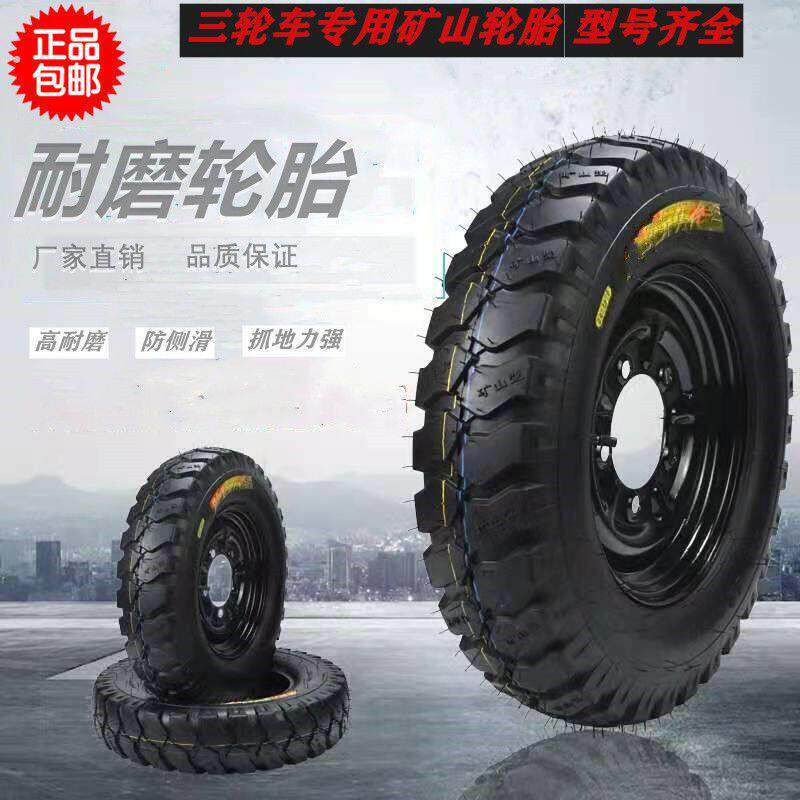 电动三轮车轮胎汽油摩托三轮车外胎有钢圈400/450/500-12加厚耐磨