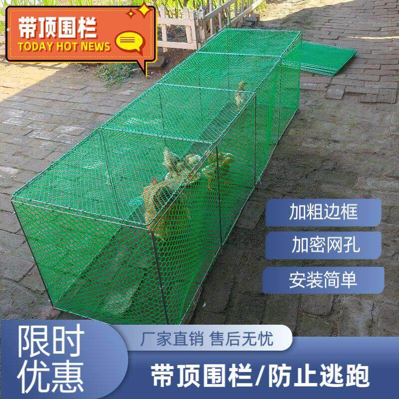 带顶折叠围栏小鸡鸭围栏家用折叠式摆地摊宠物养鸡鸭疫苗专用防逃