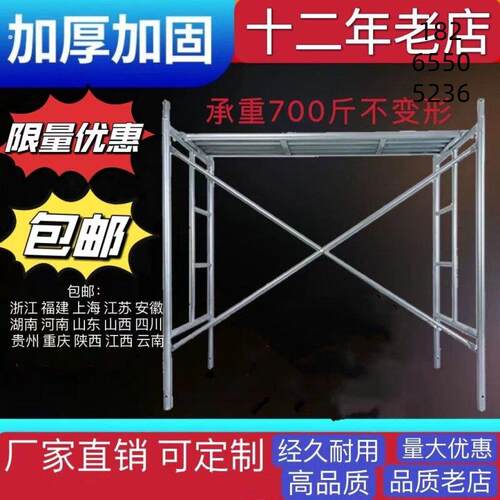 脚手架全套镀锌工地加厚手脚架家用装修脚手架活动架厂家