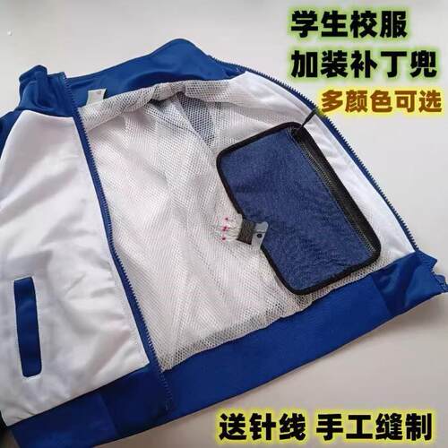 口袋布自缝衣服加装口袋加装口袋贴裤子加装口袋校服贴兜补漏洞