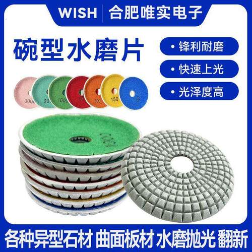 角磨机弧形软磨片碗型水磨片大理石磨轮石材前后挡水圆底打磨抛光