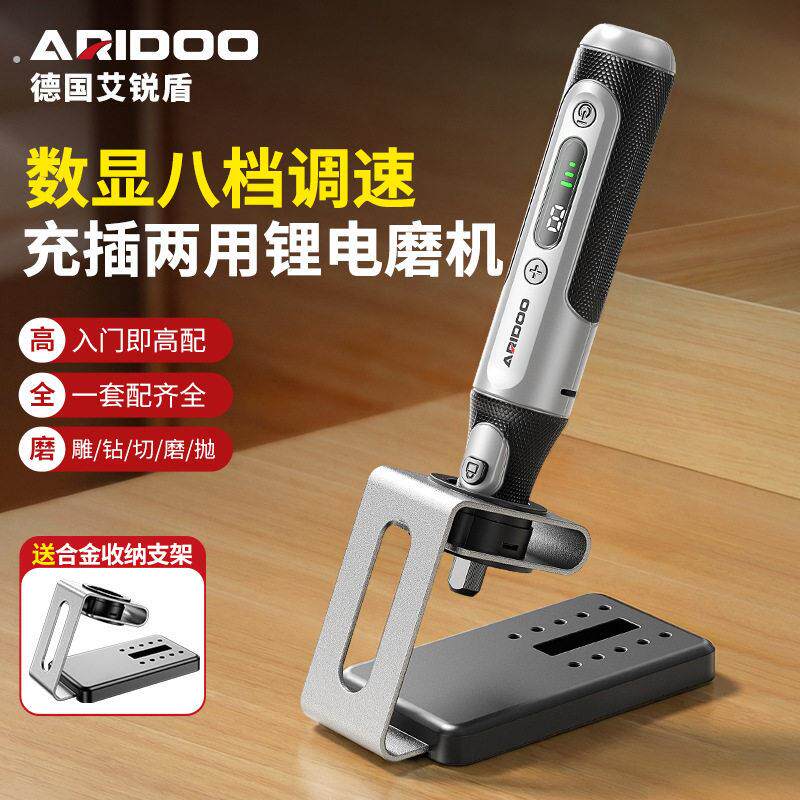 德国充电电磨机小型手持锂电打磨机打孔电钻切割木雕文玩雕刻神器