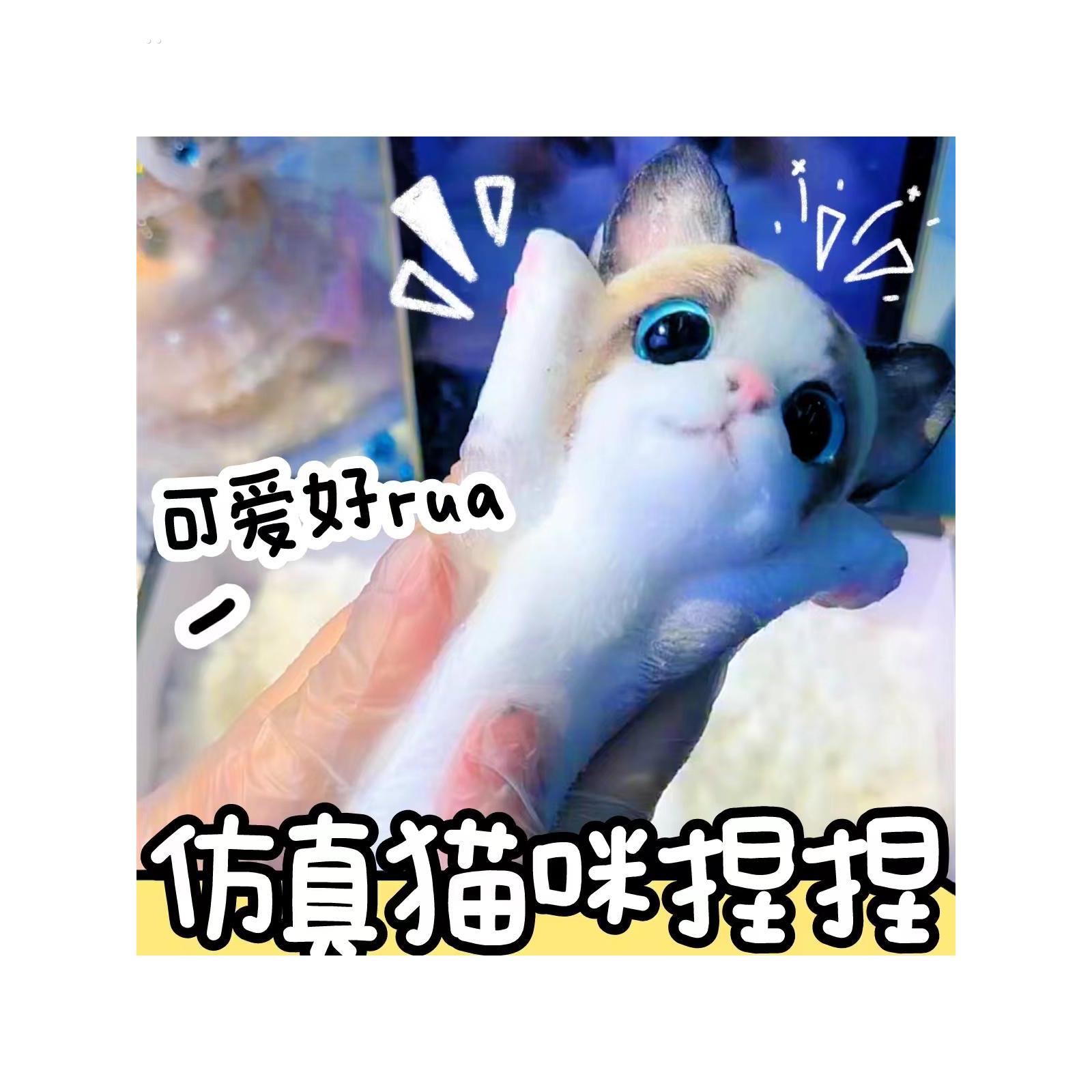 捏捏乐解压玩具彷真肥胖猫咪捏捏儿童创意高颜值女生礼物玩具女孩