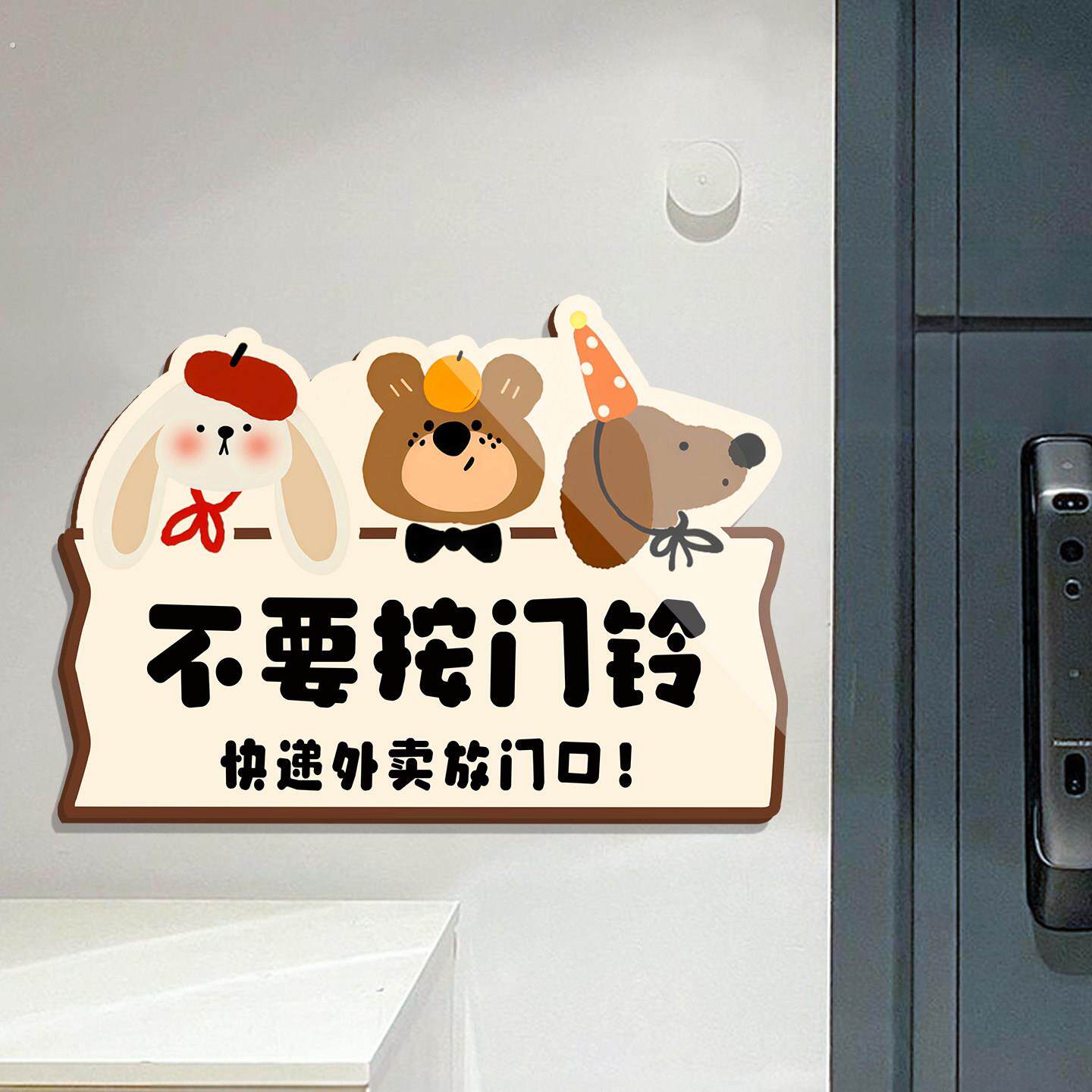 外卖放门口指示牌不要按门铃贴纸快递取件码提示牌放置处门口装饰