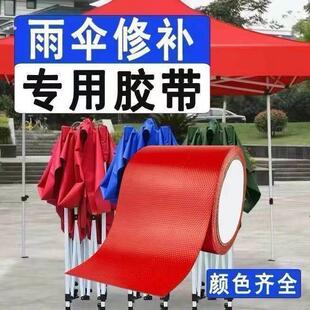 高粘篷布胶带刀刮布牛津布油布补丁修复胶带自粘货车专用补丁贴