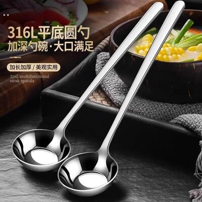 316L不锈钢勺子加厚家用圆头喝汤勺汤匙调羹长柄调料勺大号吃饭勺