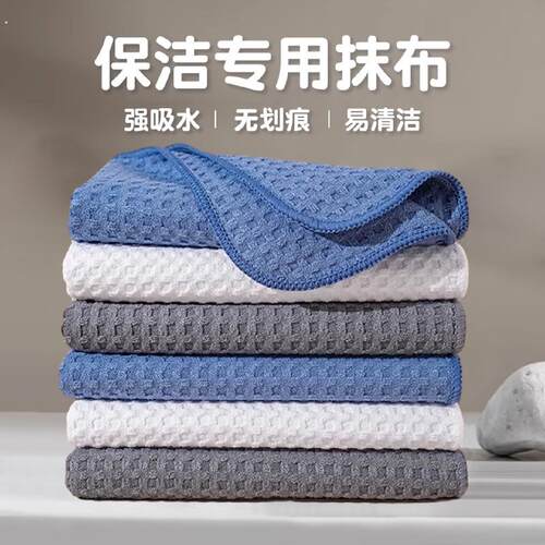 保洁专用抹布吸水毛巾家俱擦桌子擦地卫生厨房加厚清洁布无痕家用