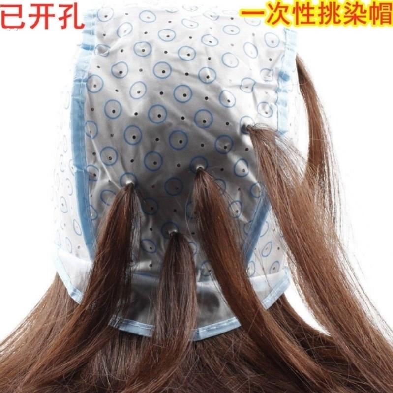 挑染帽挑染神器染头发工具理发店用品大全工具一次性头套带挑染针