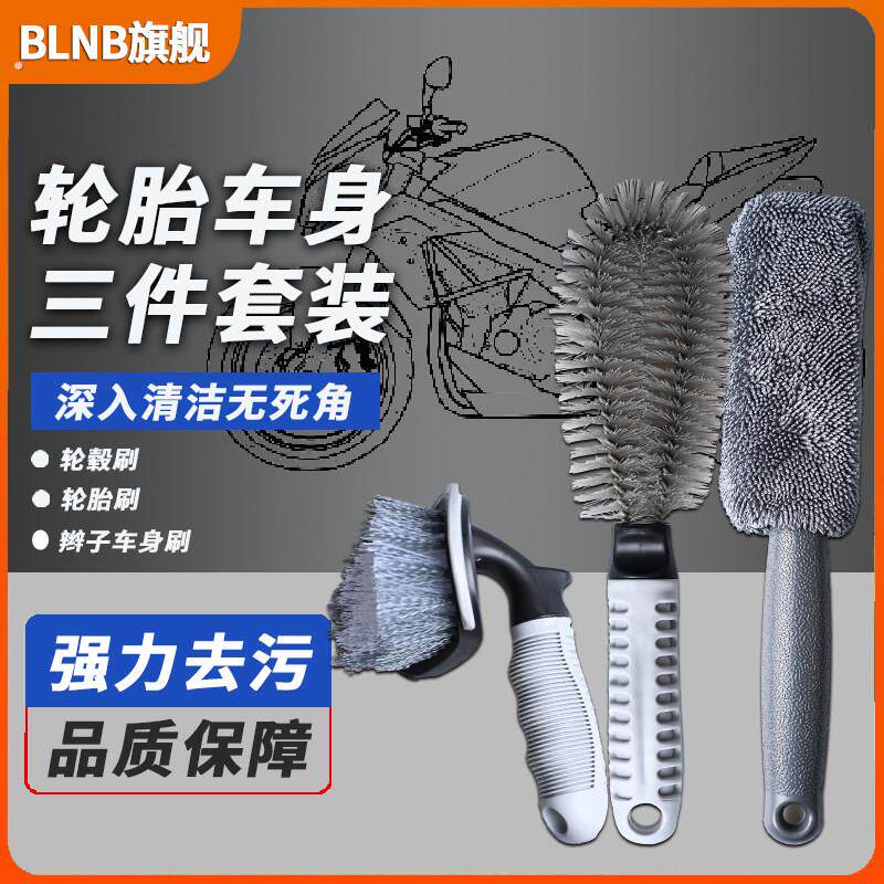 汽车摩托车洗车清洁刷轮毂软毛刷去污轮胎刷子清洗工具不伤车漆