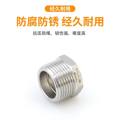304不锈钢补心变径内外丝直接6分变4分异径卜申 补心水管转换接头