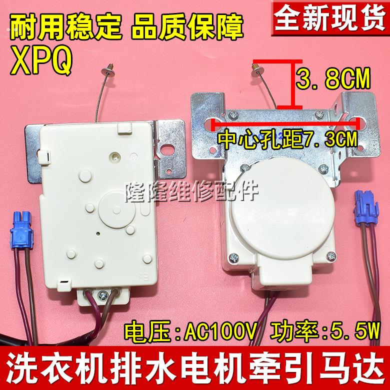 用于国外电压洗衣机牵引器裕华排水阀电机马达