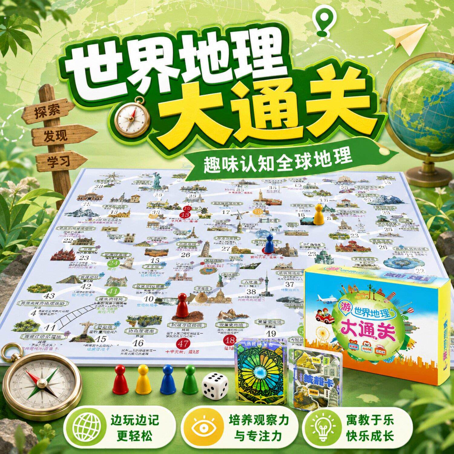世界地理飞行棋6-12岁亲子互动益智桌游假期边玩边学知识游戏棋
