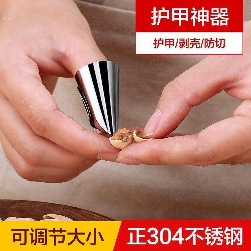 304不锈钢指套蔬菜不伤手采摘护甲套剥壳剥瓜果豆开橙子器铁指甲,厨房/烹饪用具,铁指甲,淘宝优惠券,粉丝福利购,淘宝优惠卷
