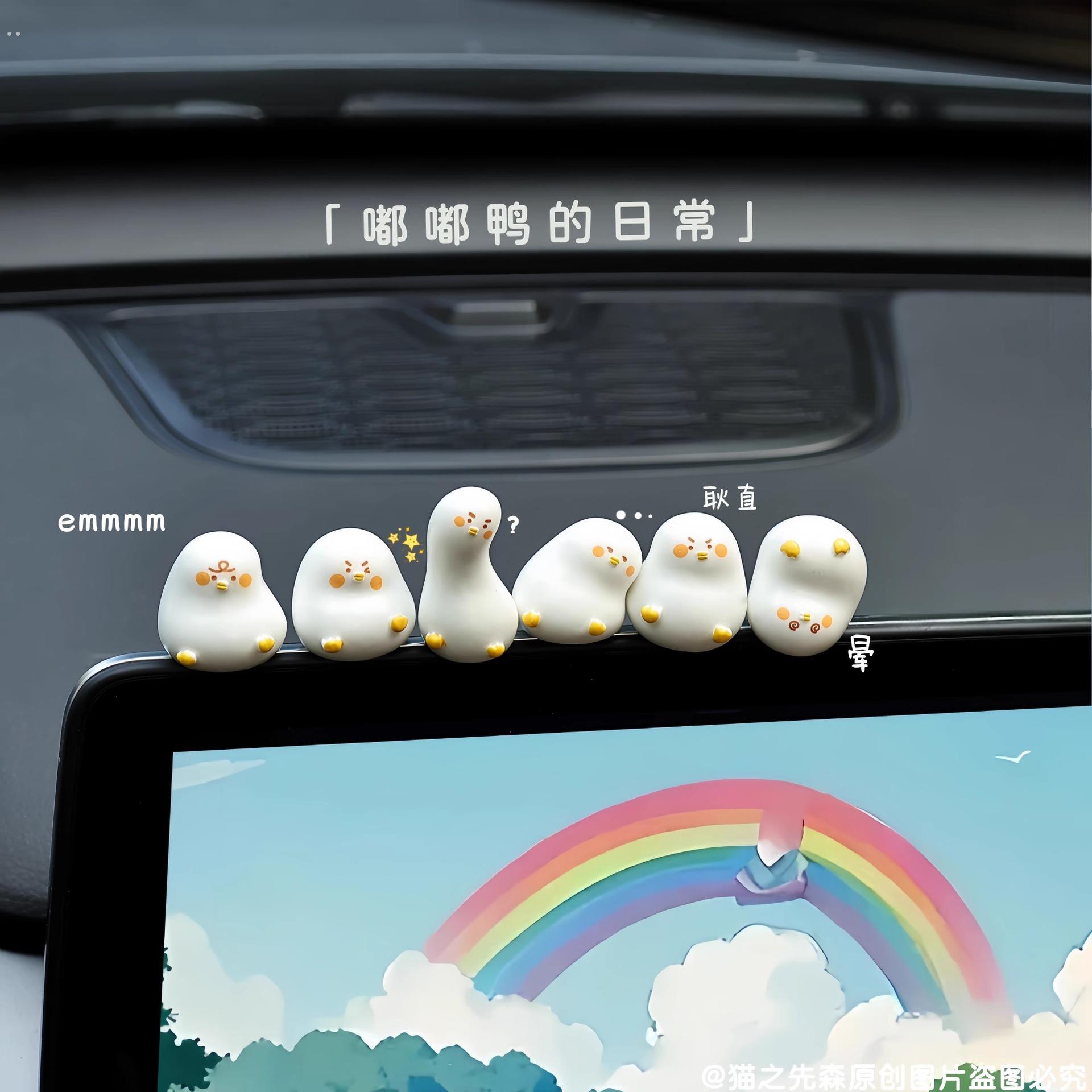 治愈系汽车小摆件车载中控台显示器迷你装饰后视镜窗边电动车装饰