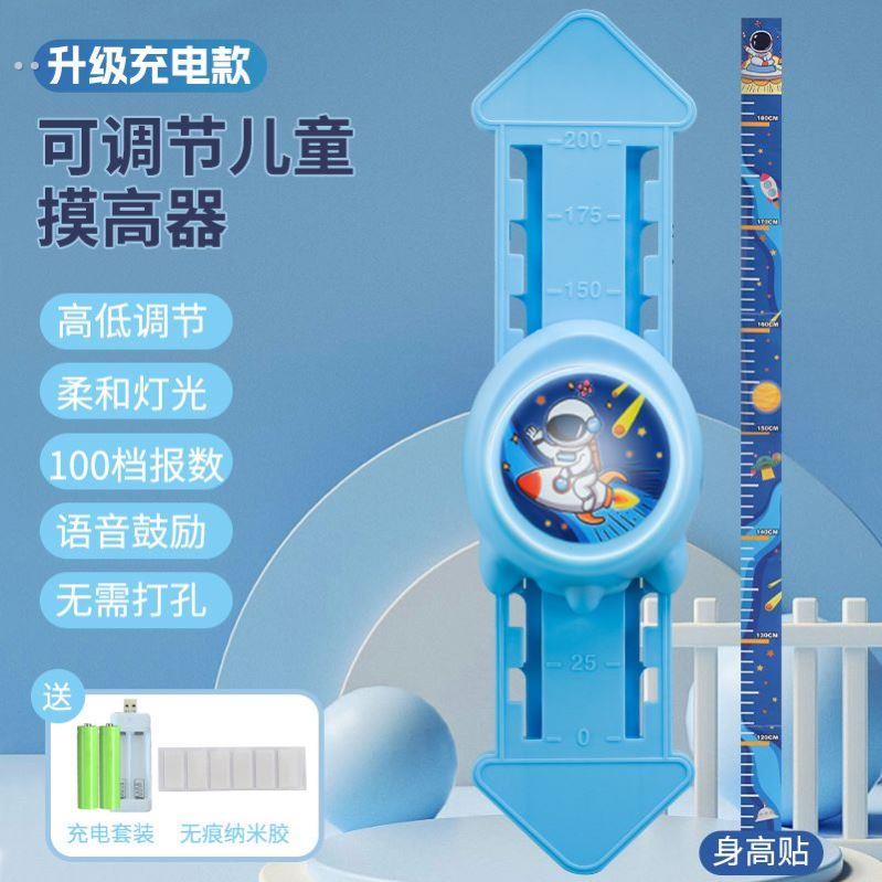 摸高神器少儿跳高语音计数器摸高器拍拍乐长高弹跳训练器材触碰器