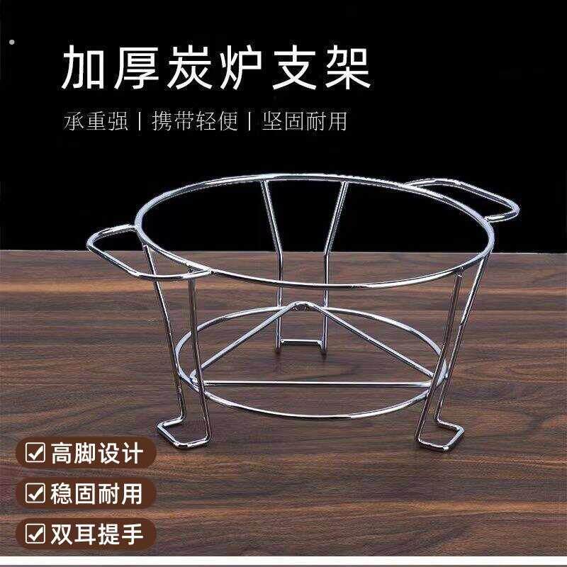 围炉煮茶户外碳烤专用支架烧烤高脚炭炉耐用架子双耳家用防烫架子