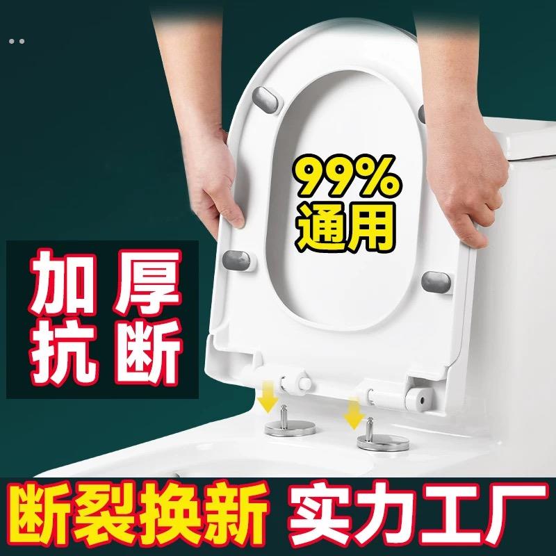 家用通用马桶盖加厚抗断缓降U型V型盖子坐便器盖板老式马桶圈配件