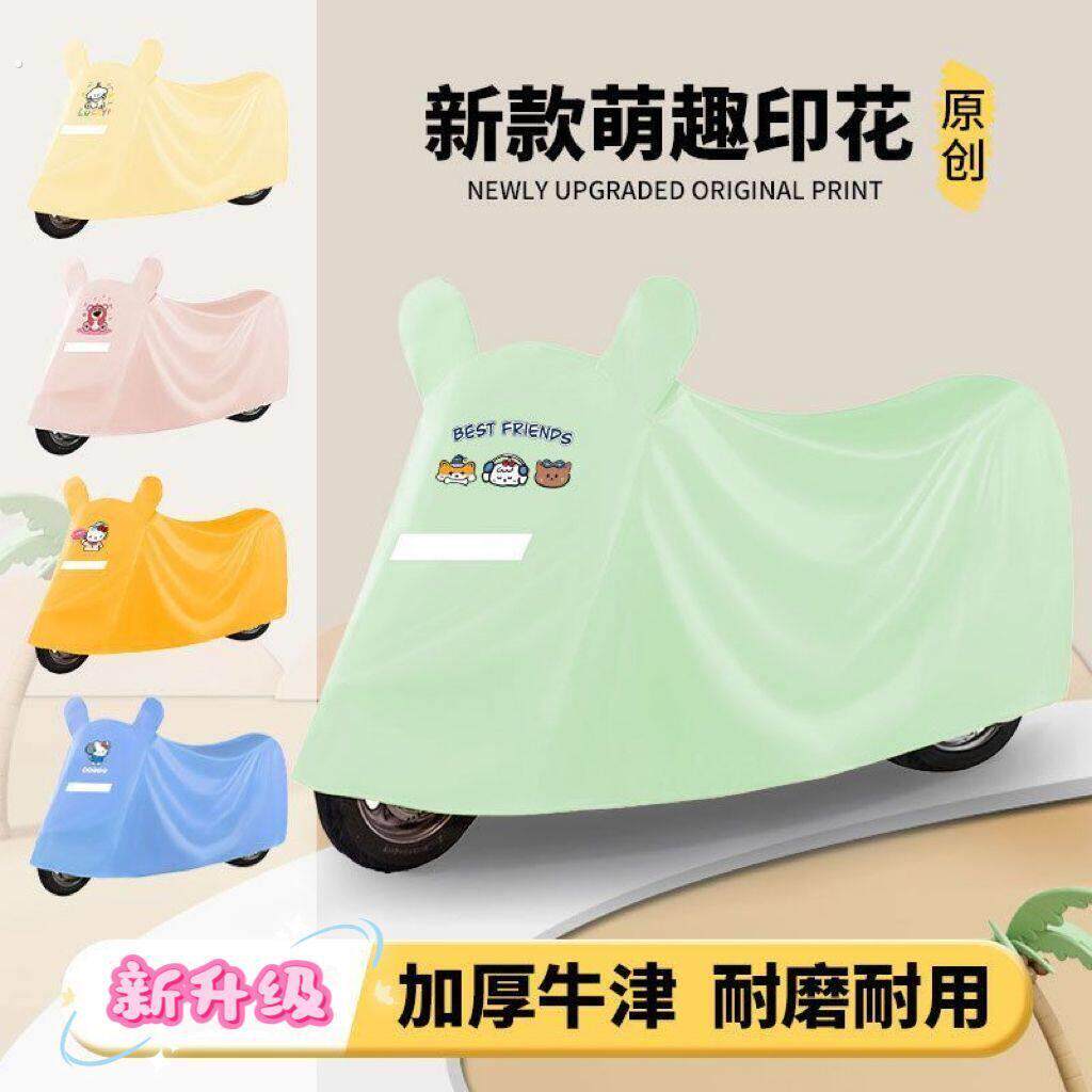 电动车遮盖布摩托防雨罩车罩全罩机车防尘防水车衣跨骑隔热防晒