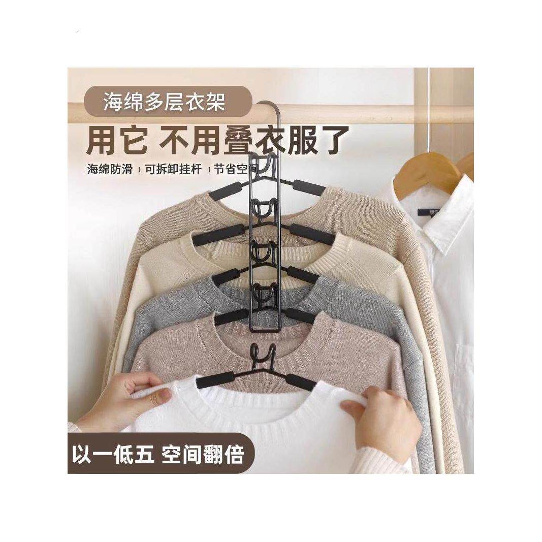 多功能多层挂钩魔术衣架家用无痕防滑发泡管衣柜折叠衣架收纳神器