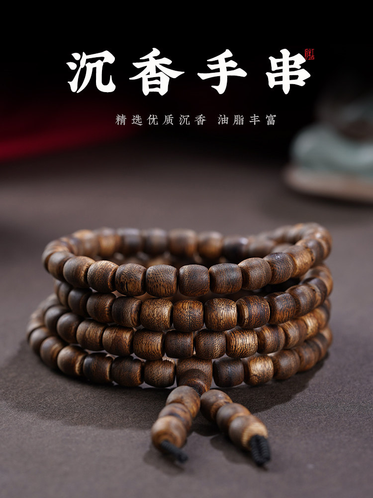 베트남의 나트랑 AGARWOOD 팔찌 QI NANMU WENWAN 팔찌 조디악 년 부처님 구슬 팔찌 남성과 여성의 고지방 선물