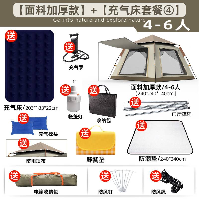 小帐篷户外全自动弹开遮阳便携式速开折叠沙滩防晒简易蒙古包野营