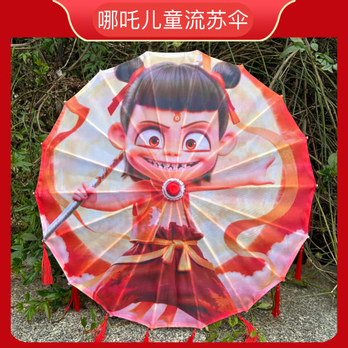 哪吒魔童闹海周边哪吒56CM流苏伞