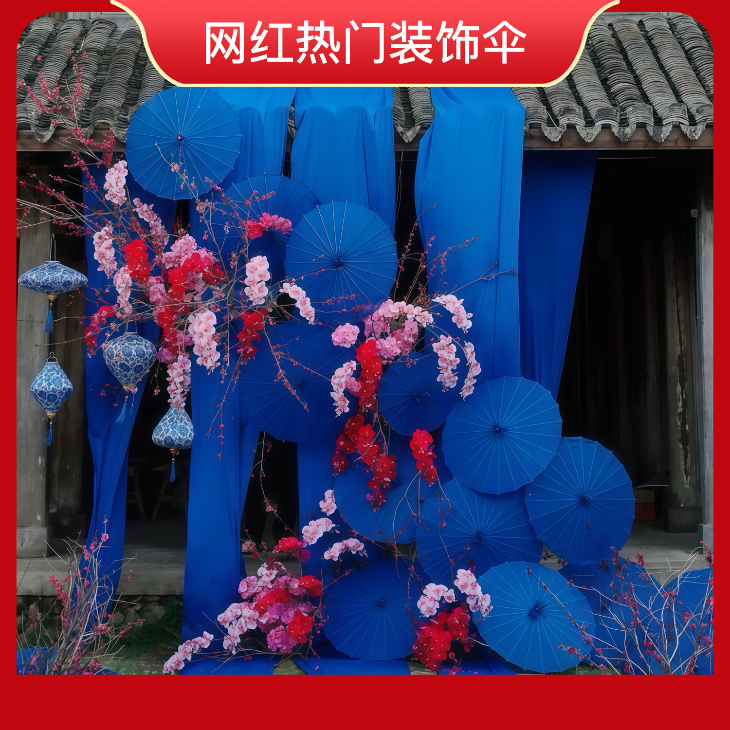 网红装饰伞蓝色油纸伞婚庆装饰伞婚礼伞舞蹈伞汉服伞古装伞成人伞,家居饰品,工艺伞,淘宝优惠券,粉丝福利购,淘宝优惠卷