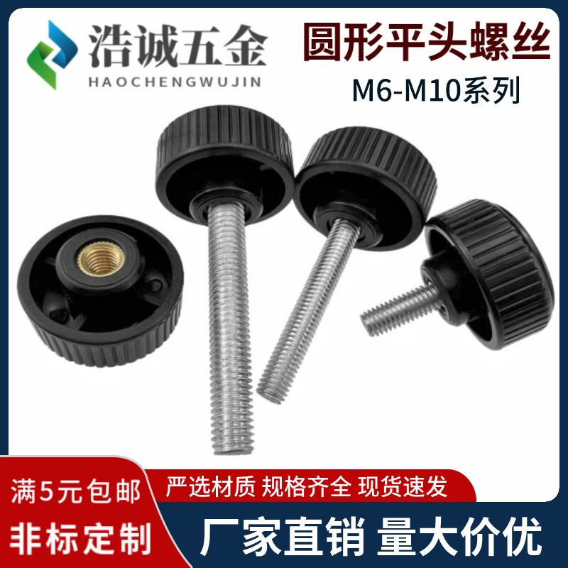 佛山源头工厂厂家直销胶头螺丝