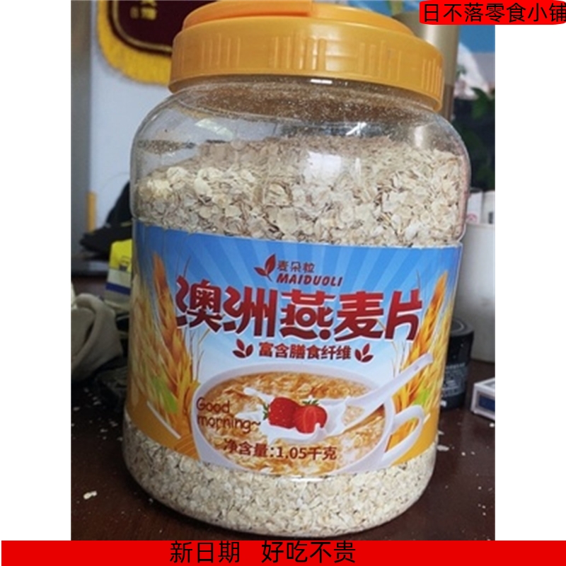新货麦朵粒燕麦片5斤2罐即食无糖精麦片早餐冲饮未脱脂麦片健身代