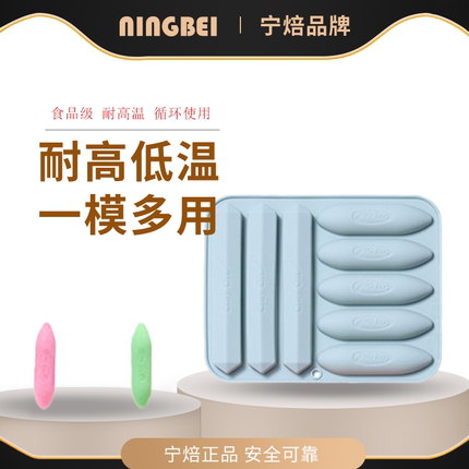 宁焙 8连简约2种不同造型蜡笔模具diy自制教学画笔彩色笔硅胶模具
