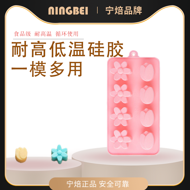 宁焙郁金香花形硅胶制冰格冰块巧克力模糖果冻手工皂烘焙蛋糕模具