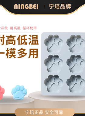 宁焙 6连猫爪软糖巧克力棉花糖硅胶模具萌爪猫掌果冻冰格自制diy