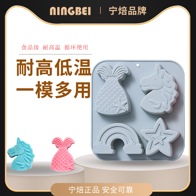 五角星烘焙模具烤盘宁焙硅胶石膏