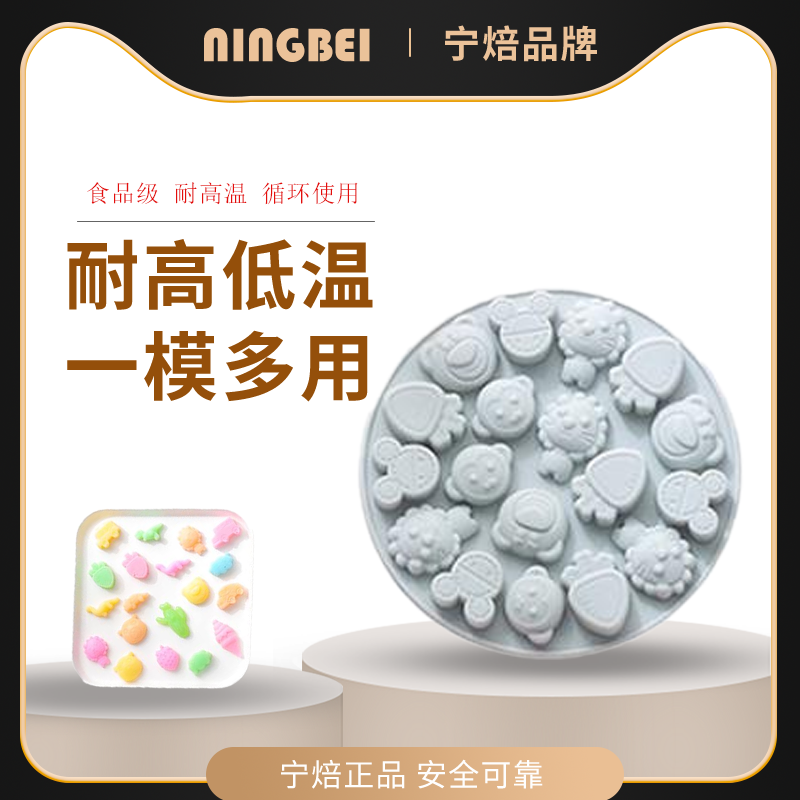 宁焙 软糖果冻耐高温可蒸硅胶模具可爱萌物系列巧克力滴胶模具