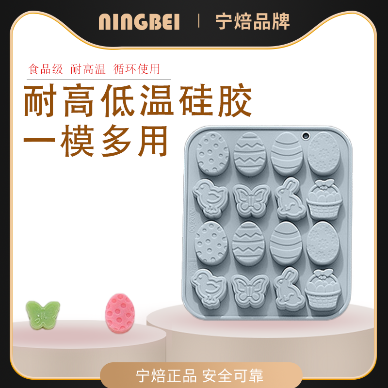 宁焙卡通兔子彩蛋蝴蝶复活节硅胶巧克力模软糖烘焙蛋糕模具