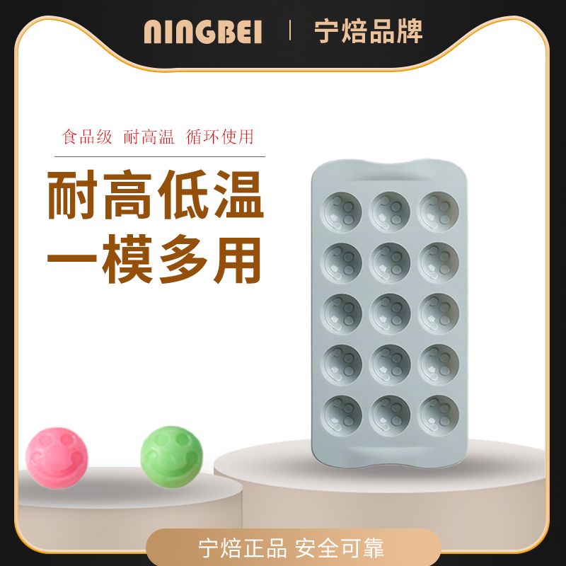 冰块模具巧克力宁焙硅胶