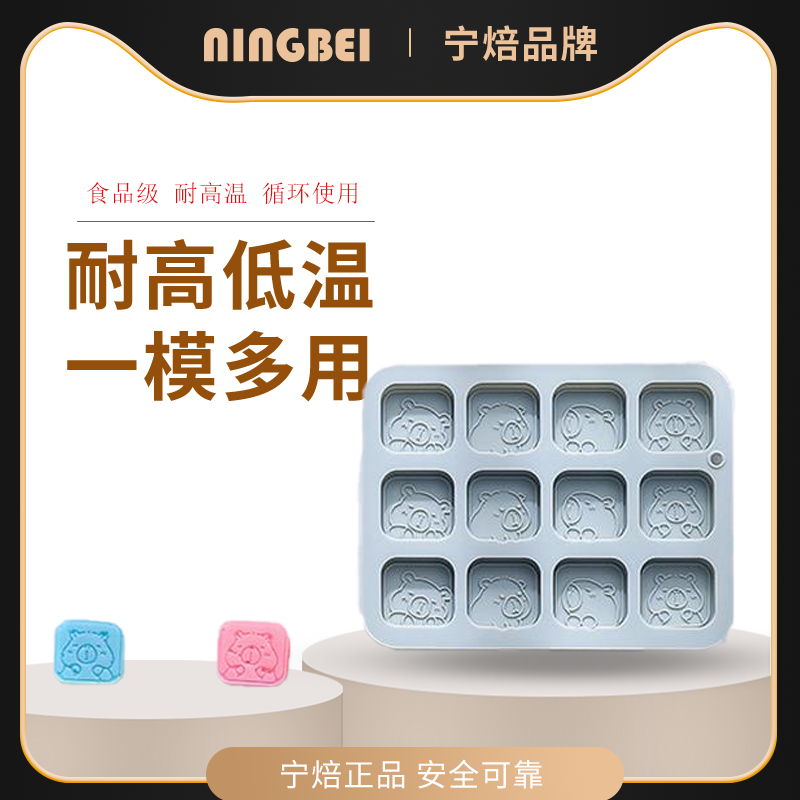 新品12连4种水豚造型硅胶制冰格冰块糖果冻蛋糕烘焙diy巧克力模具