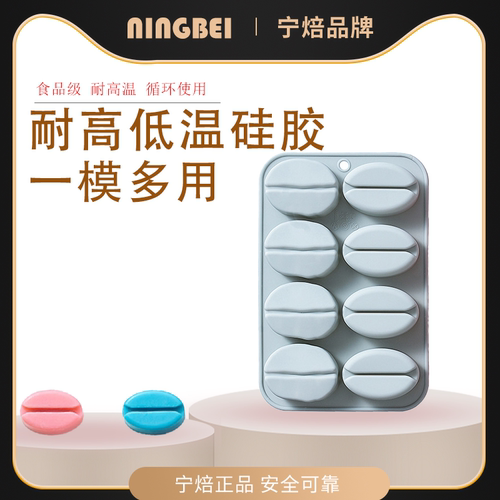 宁焙硅胶制巧克力冰块模具食品级