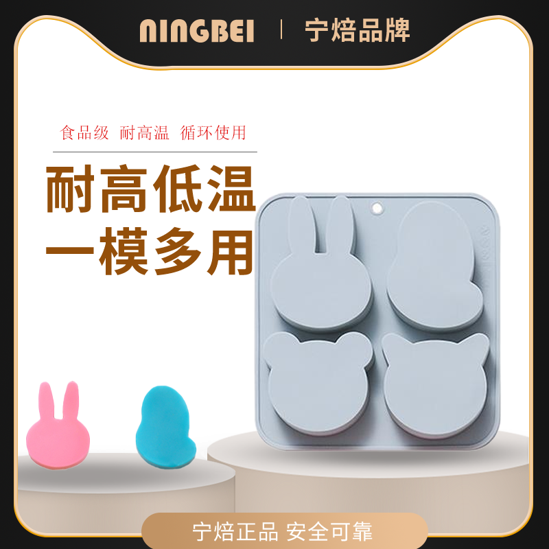 宁焙 4连不同卡通动物造型硅胶模具手工皂点心面包蛋糕模滴胶模具
