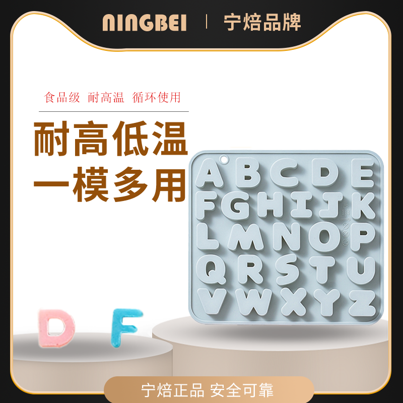 巧克力模具蛋糕宁焙硅胶