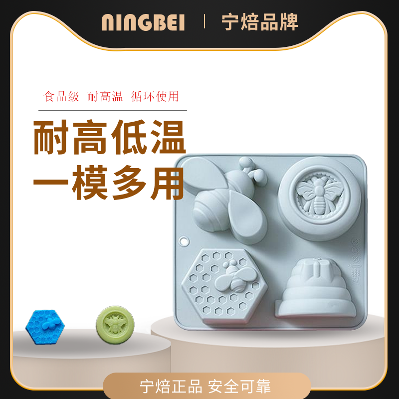 滴胶模具烘焙工具宁焙硅胶食品级