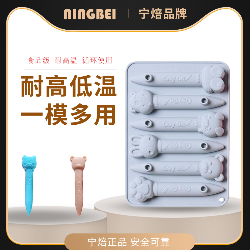 宁焙 6连卡通动物主题蜡笔模具巧克力模滴胶diy自制画笔硅胶模具