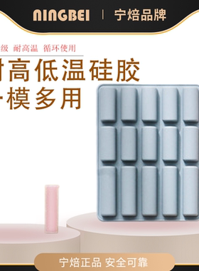 宁焙半圆柱长条形15连硅胶蛋糕模具巧克力慕斯硅胶模DIY烘焙模具