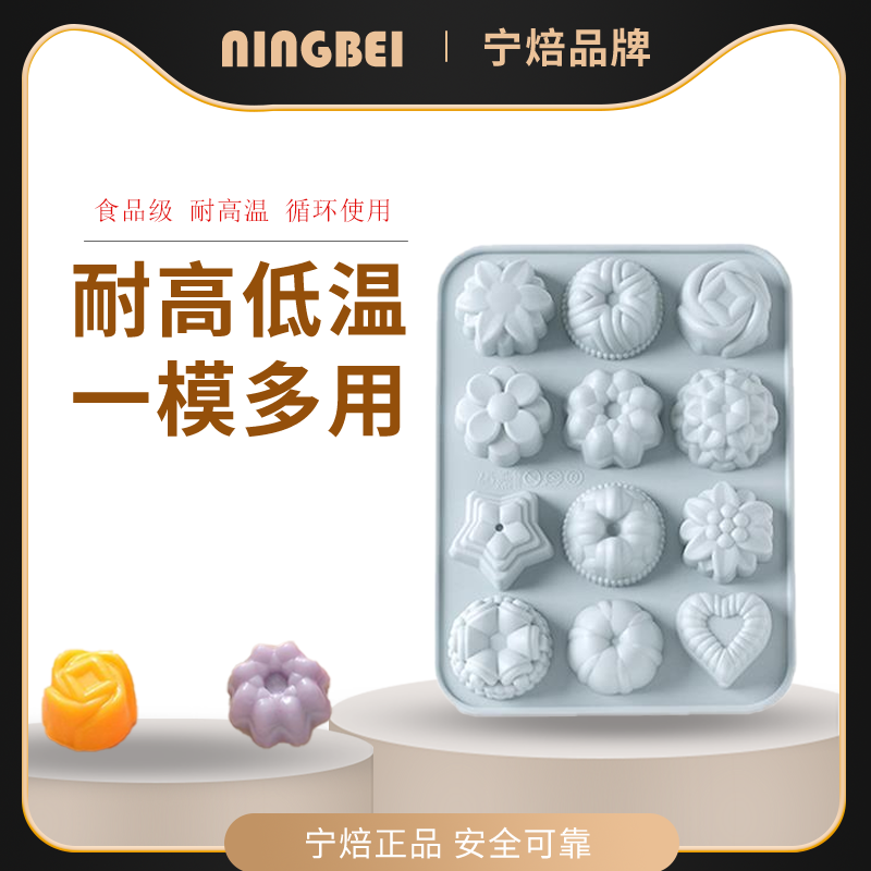 宁焙 硅胶蛋糕模12连不同花草形硅胶月饼模DIY手工皂香薰模具冰格