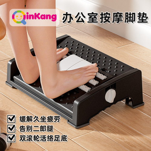 多功能可调节办公室按摩踩脚凳