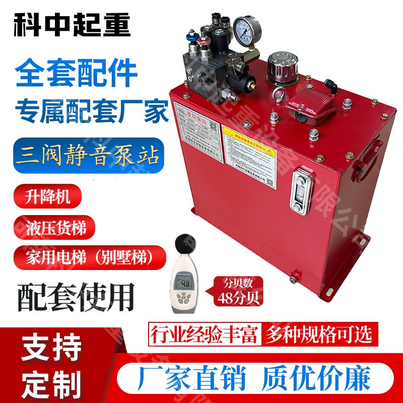 单液压油缸定做油升降机配件油泵货梯千斤顶导轨顶双向油缸家用梯